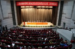 上海物业协会召开第五次会员代表大会第