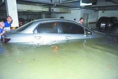 水淹地下车库 物业有没责任